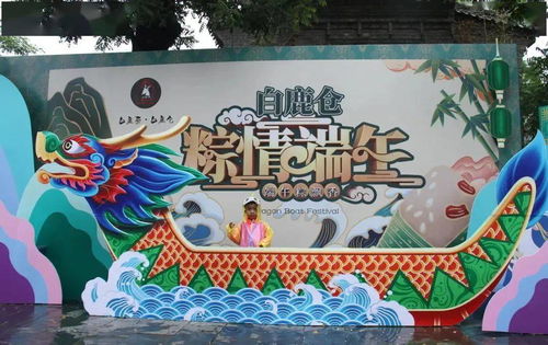 全世界共庆端午节