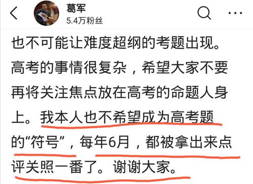 女生考完数学喊话，明年考难一点