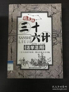 三十六计之常州妙用侏罗计